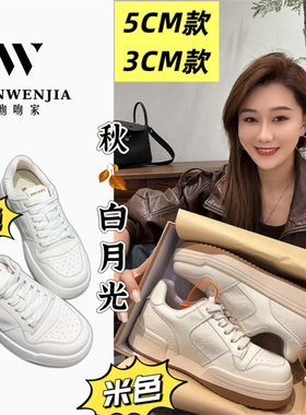 棒球队长白月光（跟高3公分）BQ87510