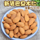 新货原味巴旦木仁碎500g扁桃仁碎粒大杏仁坚果装 饰烘焙商用原料