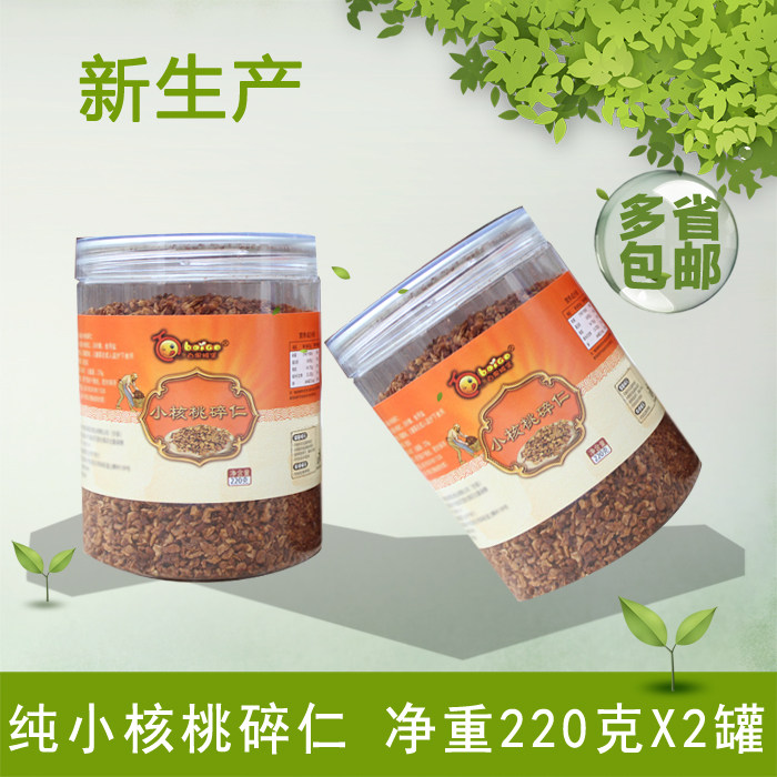 新货临安山核桃碎仁肉小核桃碎仁2罐装孕妇坚果零食烘焙原料