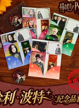 哈利波吧唧明信片车票书签纪念品