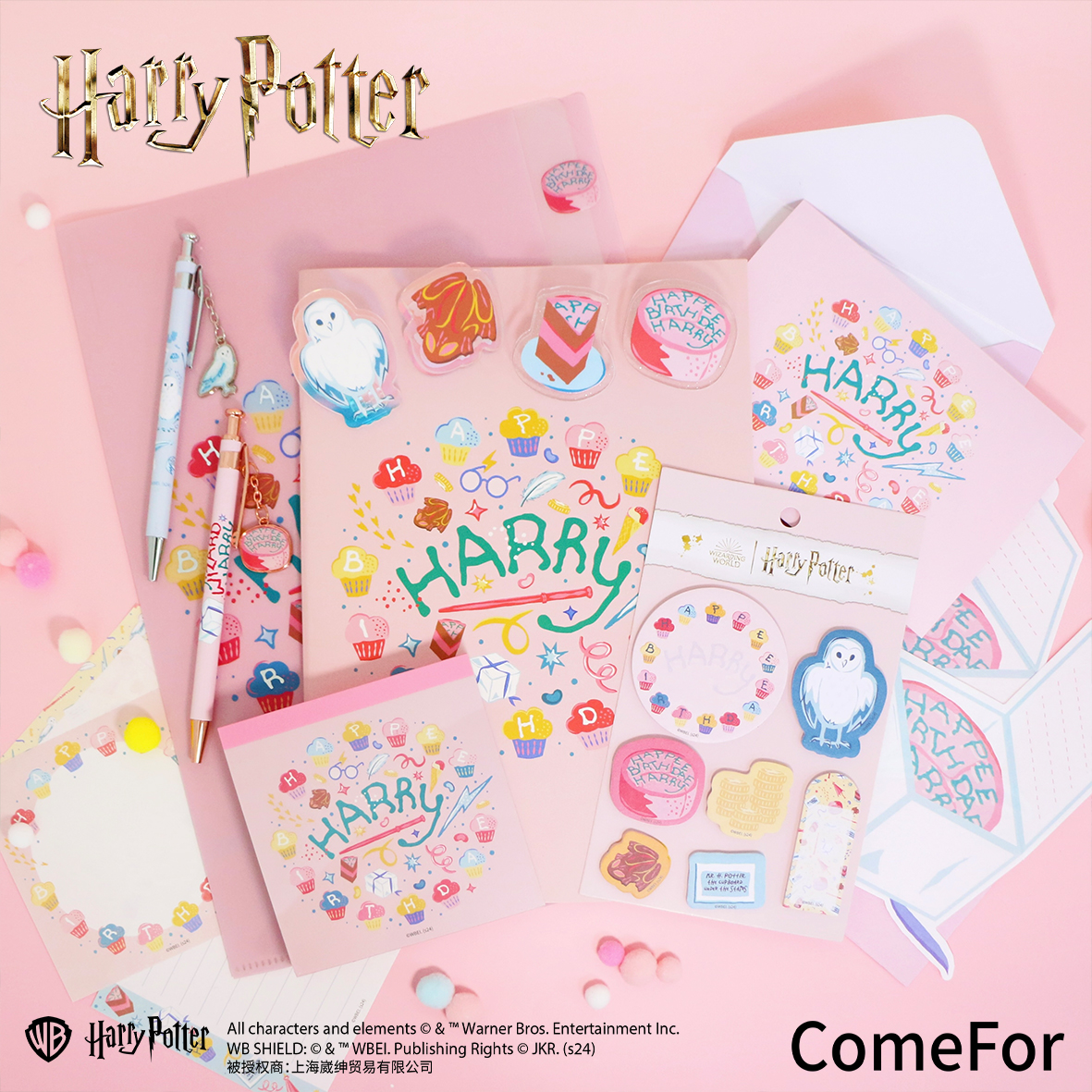 哈利波特生日蛋糕信纸贺卡圆珠笔