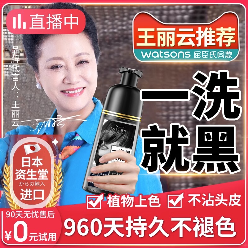 染发膏染头发剂植物纯泡泡自己在彩染