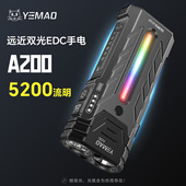 夜猫A200赛博探境者双光源可调焦家用户外远泛一体铝合金强光手电