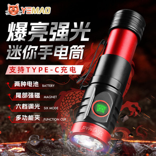 拇指手电筒小型便携照明灯迷你充电家用耐用久续航高亮灯 夜猫新款