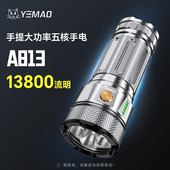 夜猫A813&13800流明镜面抛光手提大功率五核充电强光铝合金手电筒