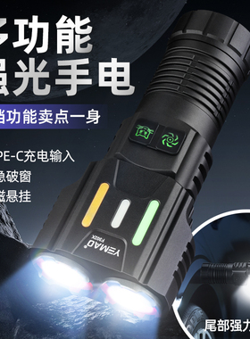 夜猫多功能强光双光源侧灯高亮久续航小巧便携户外登山露营手电筒