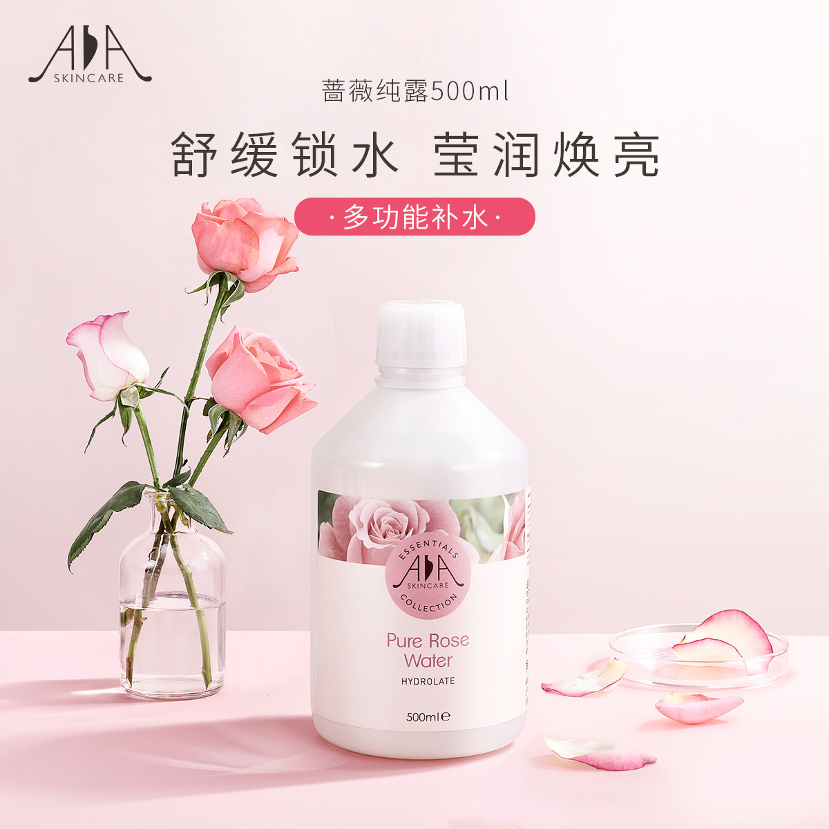 英国aa网蔷薇花水纯露200ml湿敷水大马士革玫瑰保湿补水亮肤正品