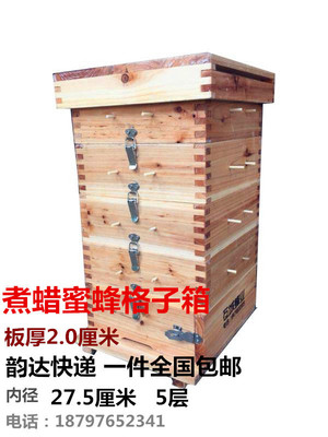 煮蜡蜂箱 加厚格子箱 蜜蜂箱子 中蜂 土养蜂 杉木箱子 韵达包邮
