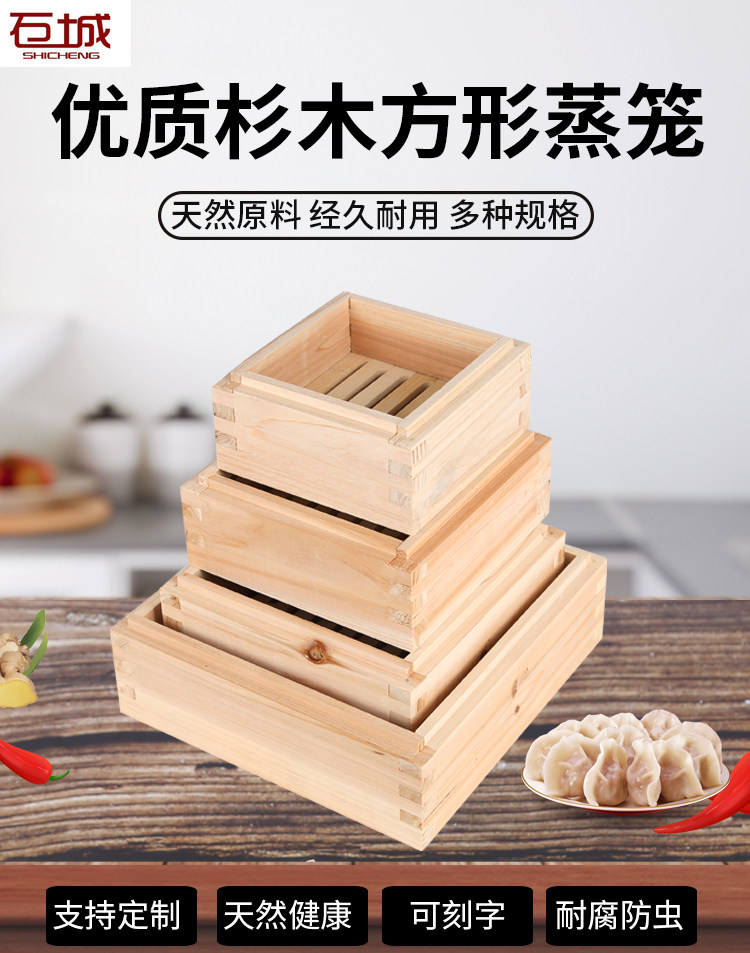 蒸笼湖南杉木保温效果好空间大