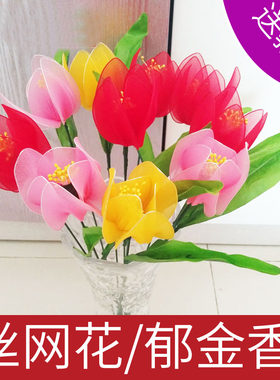 手工花束材料包新手教师节礼物