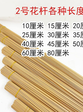 2号花杆手工diy假花枝塑料花麻色米色杆子仿真花枝包胶铁丝加粗硬