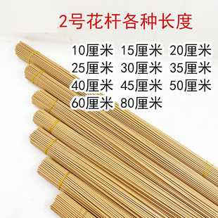 2号花杆手工diy假花枝塑料花麻色米色杆子仿真花枝包胶铁丝加粗硬