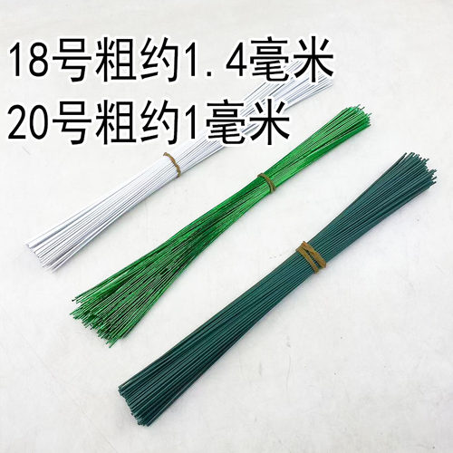 陶瓷花专用铁丝支撑杆花杆