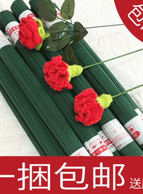 丝网花材料DIY花径绿铁丝2号花枝胶包花杆玫瑰花杆绿铁丝枝干免邮