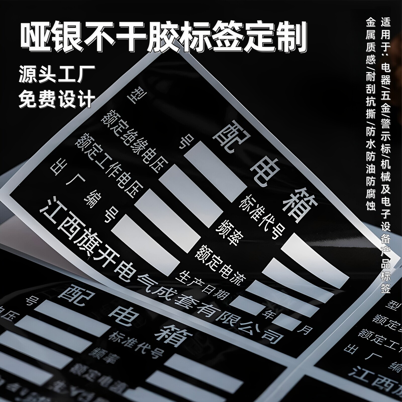哑银PET防水不干胶定制二维码