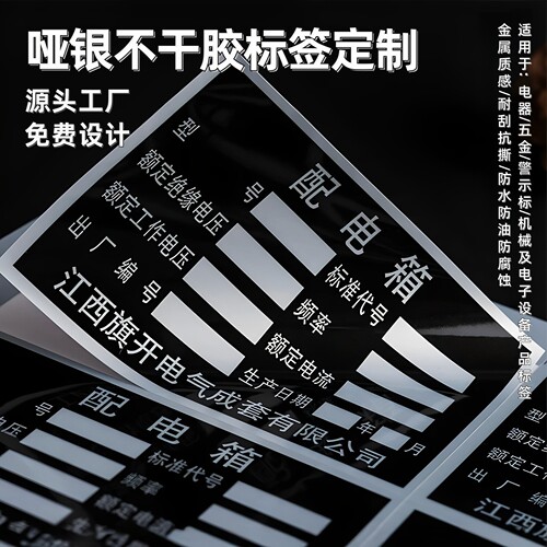 哑银PET防水不干胶定制二维码