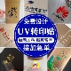 水晶标定制uv转印贴logo金属贴纸烫金标签定做商标广告丝印不干胶
