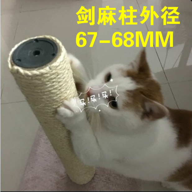 剑麻柱替换猫爬架自制diy材料