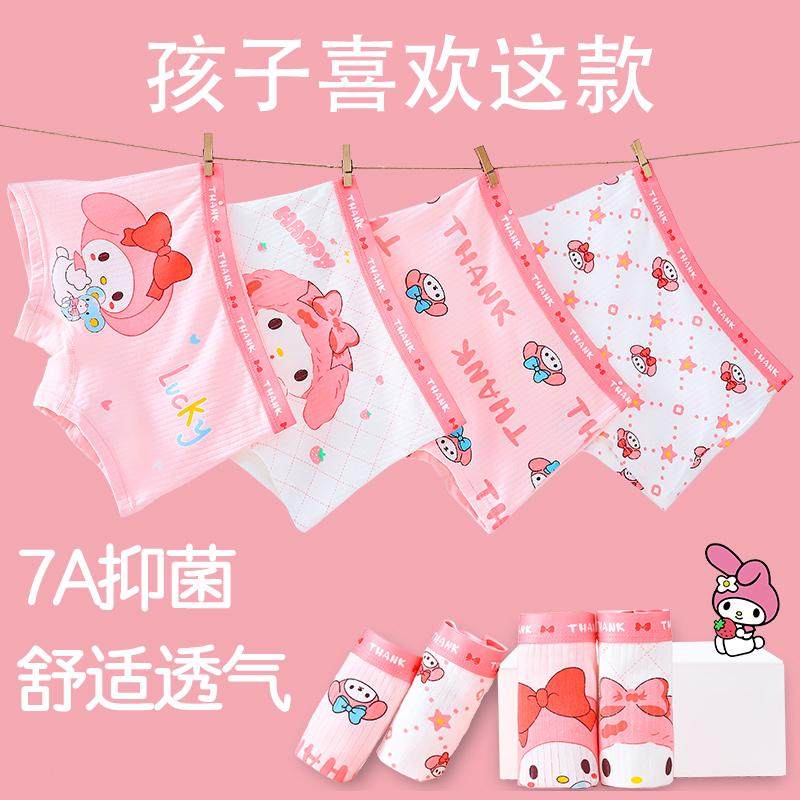 儿童内裤女宝宝纯棉A类不夹屁屁7A抗菌卡通美乐蒂小中大童平角全