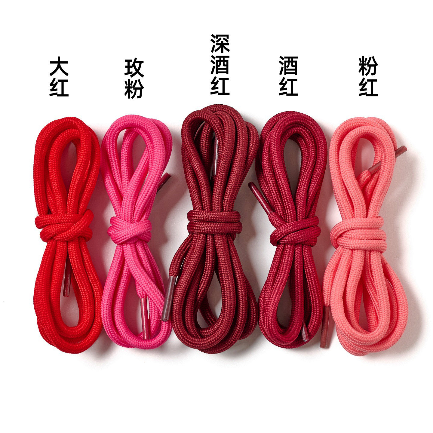 涤纶圆鞋带红色酒红玫粉红色长短款马丁靴运动板鞋小白鞋休闲鞋带