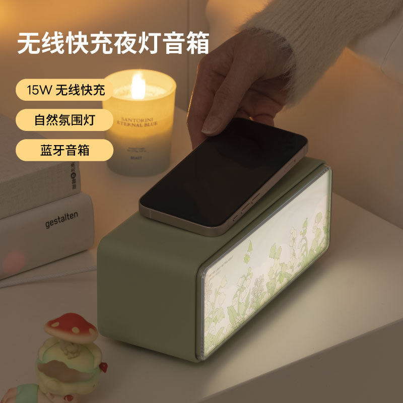 灯光画无线蓝牙音箱小夜灯氛围三合一适用于手机充电器安卓typec