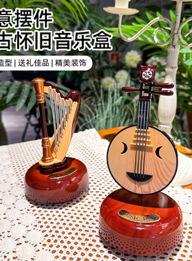 复古怀旧古典中阮竖琴乐器中古装饰生日伴手礼礼物卧室桌面摆件道