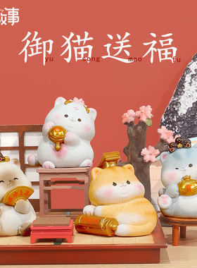 新款宝贝故事御猫送福树脂办公桌可爱创意古风国潮新家摆件量大谈