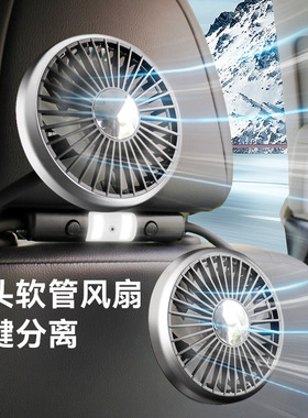 车载后排专用usb双头小电风扇12v24v汽车座椅货车上用大风力F310