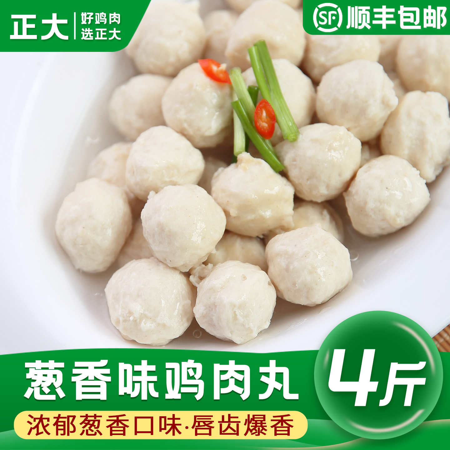正大食品鸡肉丸速冻鸡肉丸子商用鸡脯丸子火锅食材河南大席白丸子