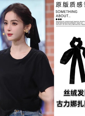 明星同款谁不爱呢~复古黑色丝绒蝴蝶结飘带头绳女秋冬高弹力发绳