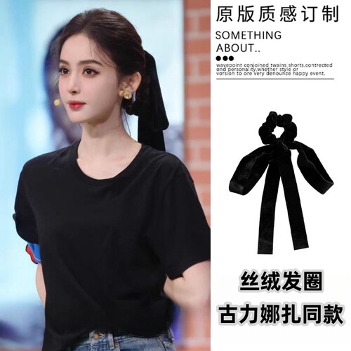 明星同款谁不爱呢~复古黑色丝绒蝴蝶结飘带头绳女秋冬高弹力发绳