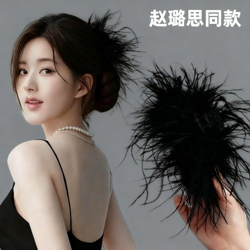 赵思璐同款~高级不失颜值的鸵鸟羽毛抓夹 顿时语塞！