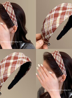 【复古格调】韩系气质格纹凹凸发箍时尚高颅顶头箍显脸小旅行发卡