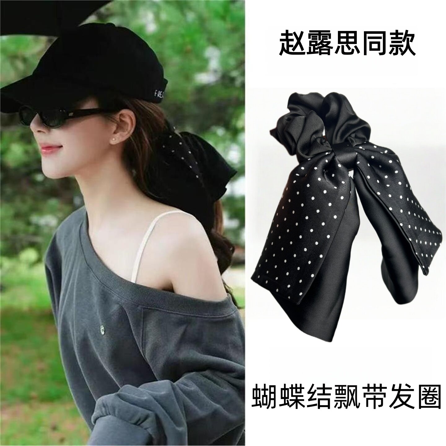 露丝同款精致蝴蝶结飘带大肠发圈