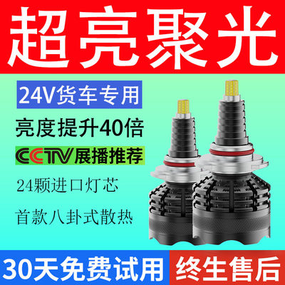 24v专用360度汽车led大灯灯泡超亮聚光带透镜h4远近一体h7货车