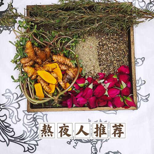 肝净纯露熬夜保月干水飞蓟籽姜黄