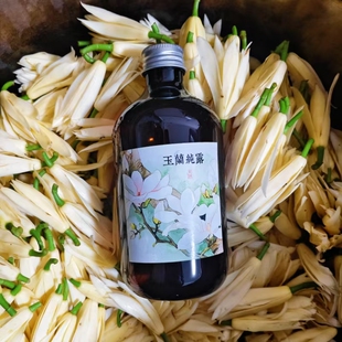 茶香花香玉兰花纯露不提精油空运鲜花氧化提亮白暗沉补水晒后修复