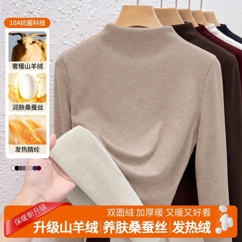 2026新款山羊绒蚕丝打底衫女中领秋冬加绒内搭双面绒发热保暖上衣