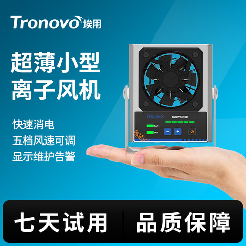 埃用TF2102小型台式高频离子风机防静电工业静电消除器特惠秒杀