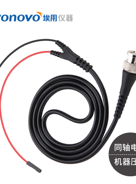 Tronovo TR1301同轴电缆Q9公头BNC转杜邦头测试线转2mm叠插测试线