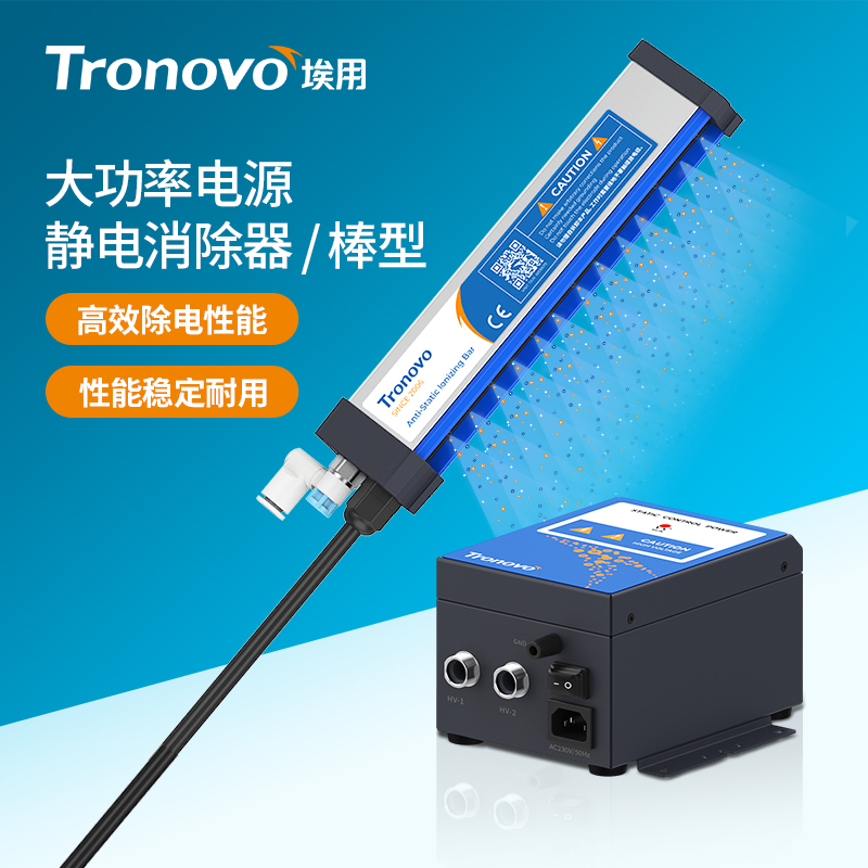 埃用TR7052静电消除器工业静电棒适用薄膜涂布分切机除尘纺织促销