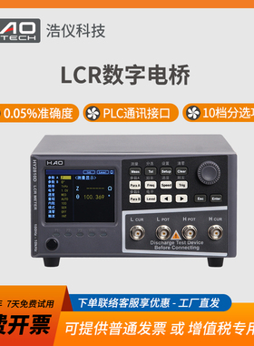 浩仪HY2810D数字电桥四端开尔文测试LCR高精度四位显示电容器测试