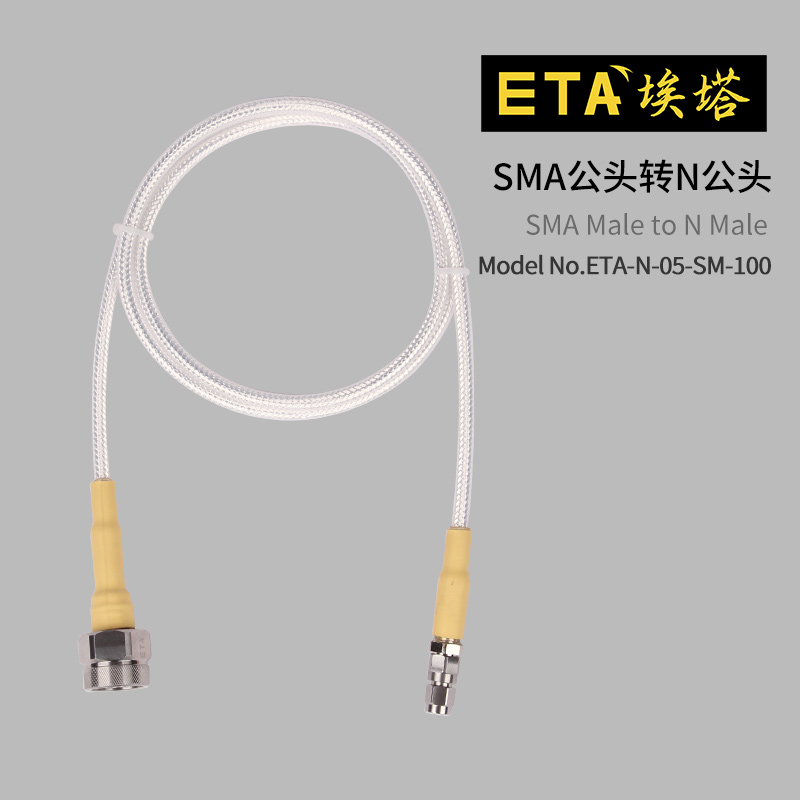 埃塔视频连接线SMA公头转BNC母头