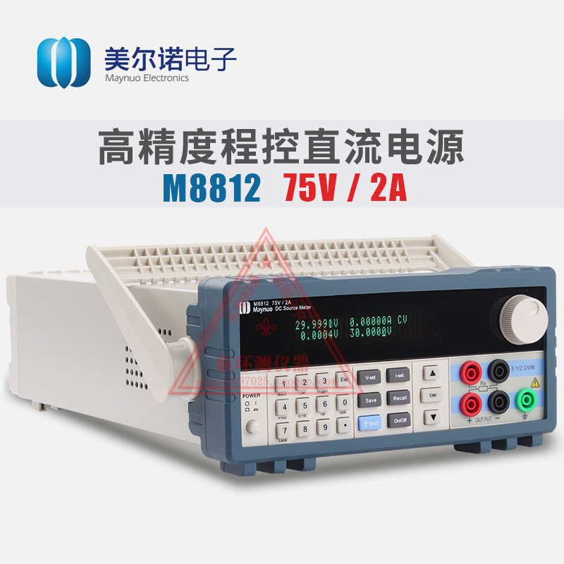 美尔诺M8812可编程直流线性稳压电源75V/2A/150W高精度编程电源