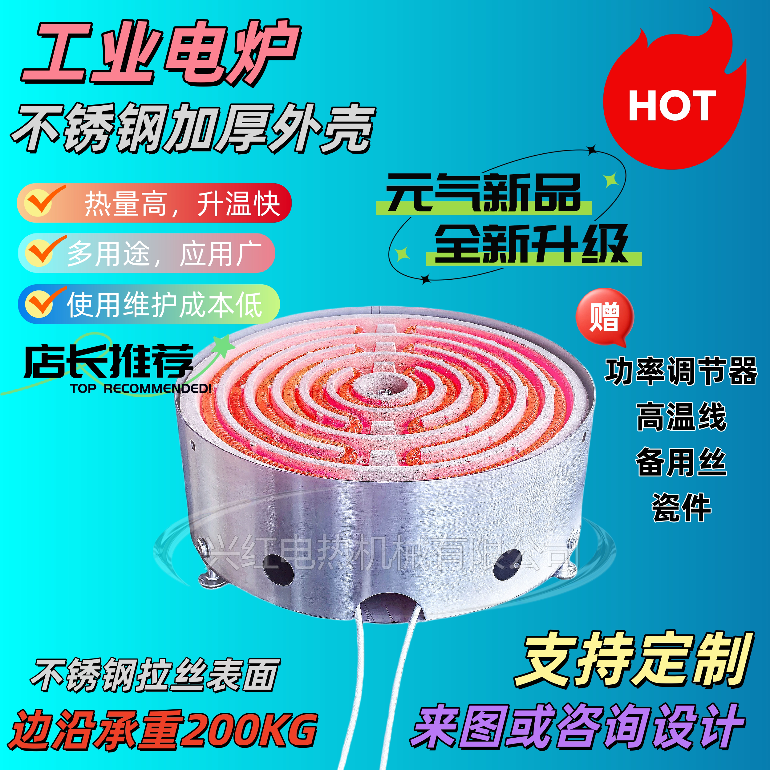 大功率承重可调温工业电炉图片
