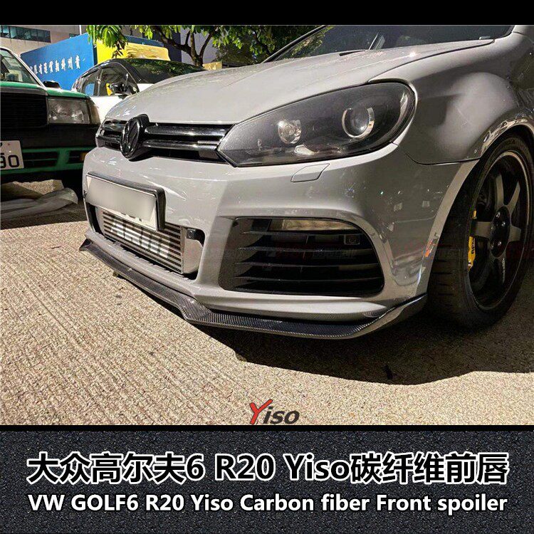 适用于高尔夫R20前唇R20 Yiso前唇R20Yiso前唇R改装前铲改装包围