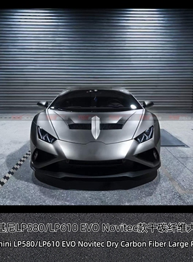 适用于兰博基尼LP580/LP610/EVO改装 Novitec款干碳纤维尾翼