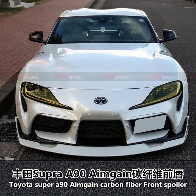 适用于丰田新款SUPRA GR A90改装Aimgain款碳纤维包围前唇大尾翼