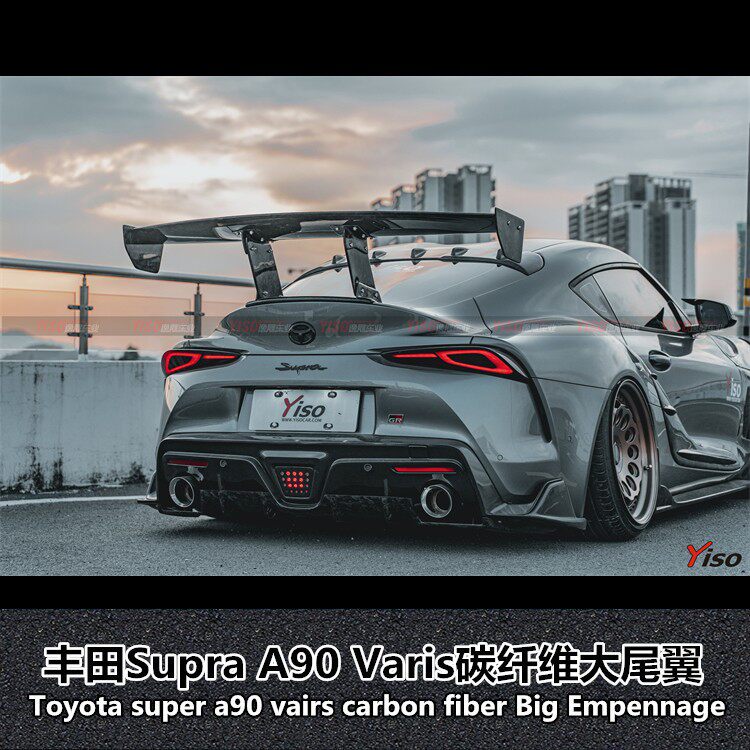 适用于丰田新款SUPRA GR A90 改装 varis款碳纤维包围前唇大尾翼