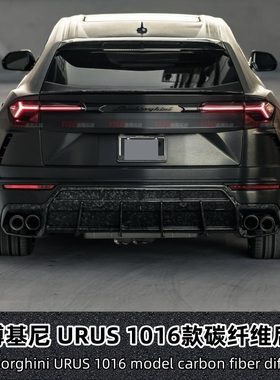适用于兰博基尼urus改装1016款宽体小包围碳纤维后唇 后扩散器